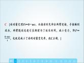 粤教版高中物理选择性必修第一册模块综合测评章末综合测评(一)课件