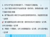 粤教版高中物理选择性必修第一册模块综合测评章末综合测评(一)课件