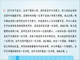 粤教版高中物理选择性必修第一册模块综合测评章末综合测评(一)课件