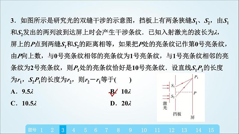 粤教版高中物理选择性必修第一册模块综合测评章末综合测评(一)课件06