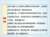 粤教版高中物理选择性必修第一册第1章素养提升课(一)三类“碰撞”模型课件
