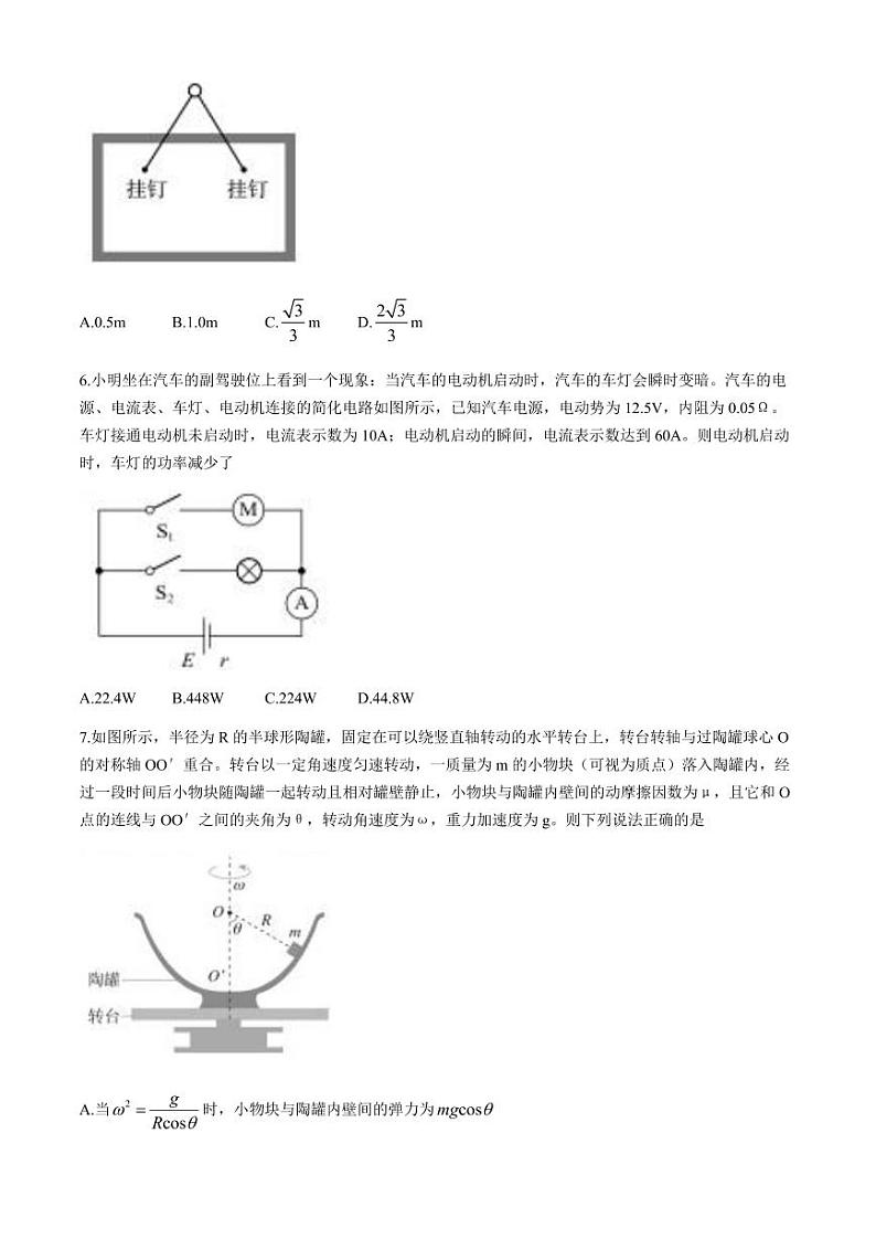 湖北省部分重点中学2025届高三上学期开学学情测评联考物理试卷03