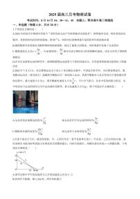 2025届湖北省智学联盟高三上学期8月联考物理试卷+答案