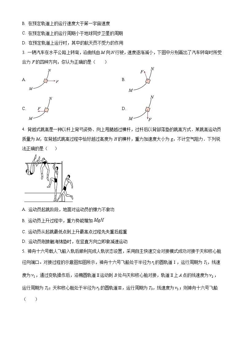 青海省西宁市大通县2023-2024学年高一下学期期末联考物理试题（原卷版）第2页