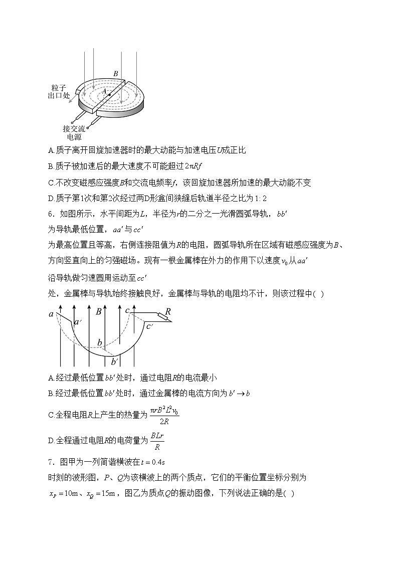 安徽省芜湖市部分学校2023-2024学年高二下学期期中联考物理试卷(含答案)03