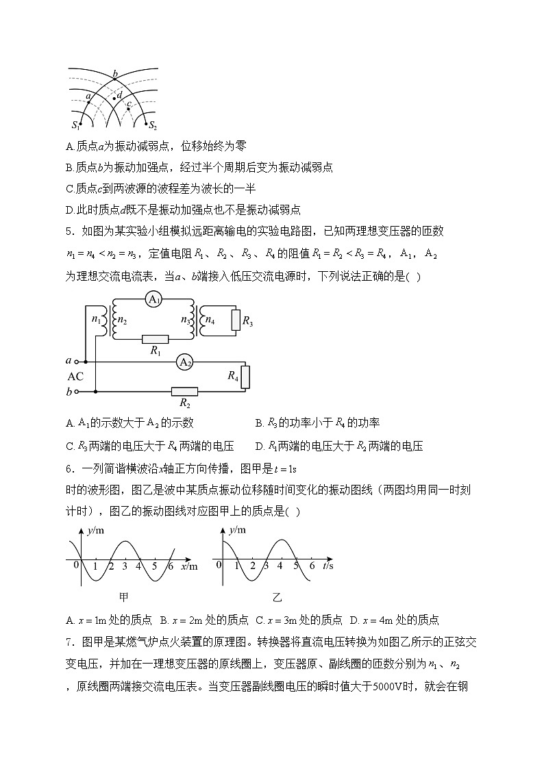 河南省信阳市淮滨县多校2023-2024学年高二下学期7月期末考试物理试卷(含答案)第2页