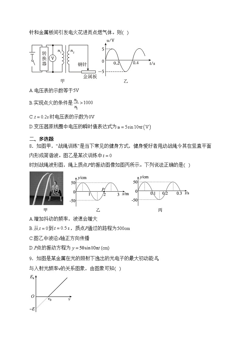 河南省信阳市淮滨县多校2023-2024学年高二下学期7月期末考试物理试卷(含答案)第3页