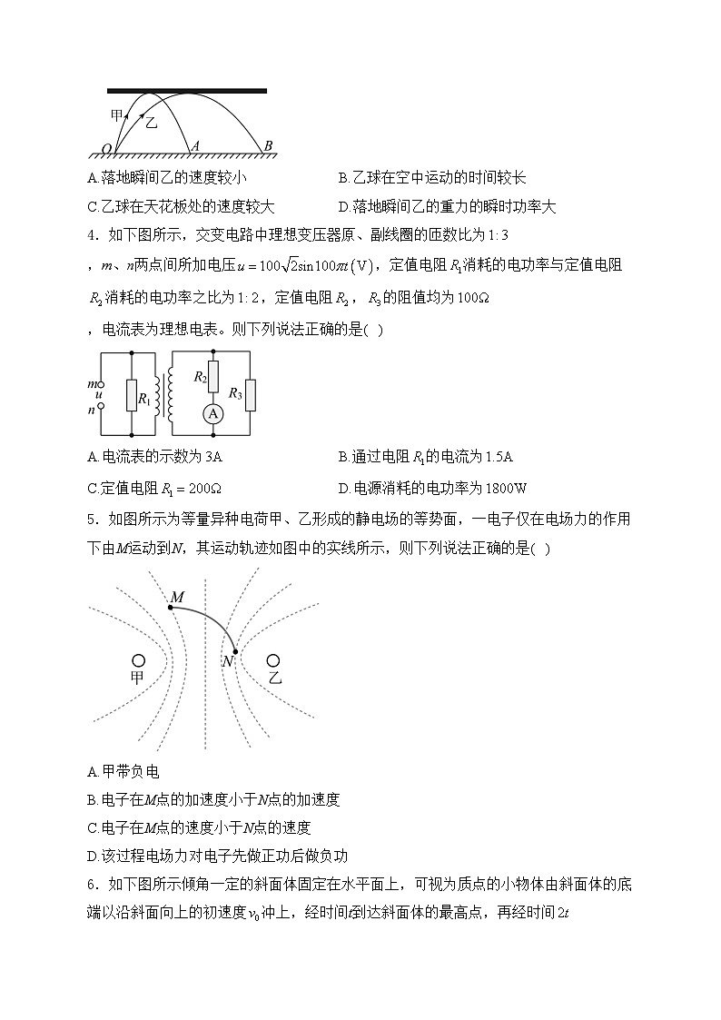 湖南省2024届高三上学期第二次联考物理试卷(含答案)02