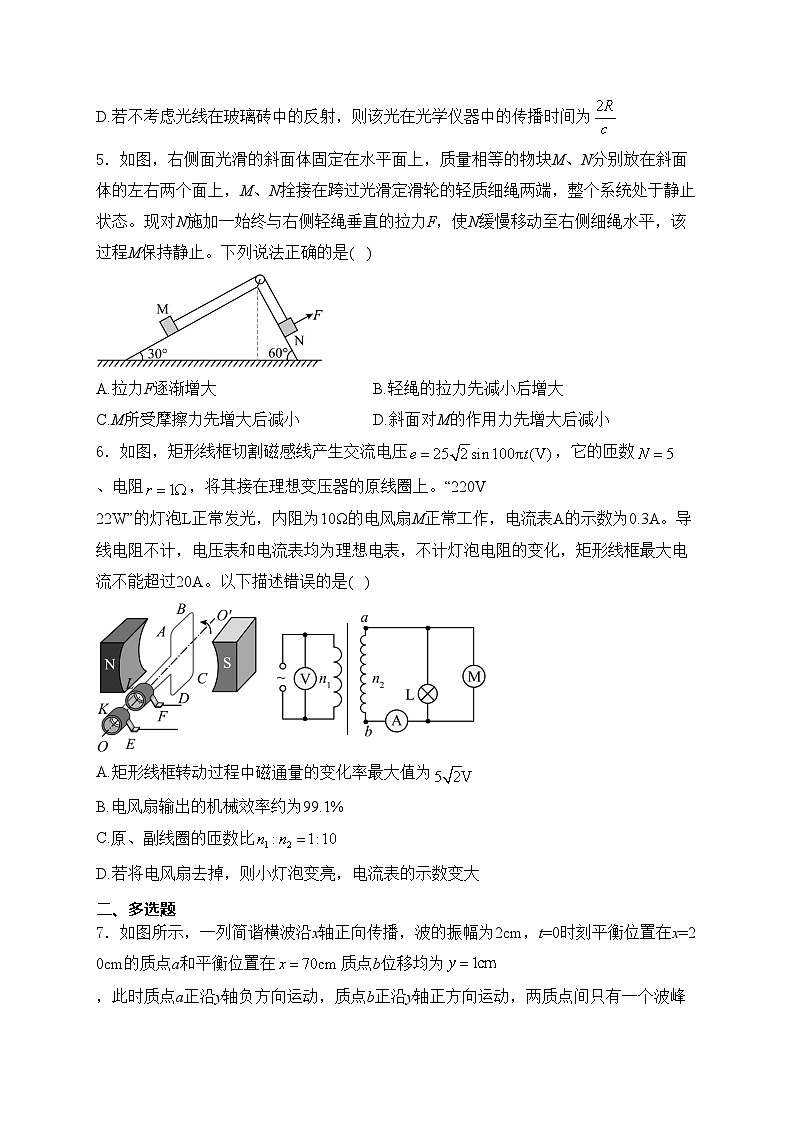 湖南省浏阳市重点校联考2024届高三下学期期中测试物理试卷(含答案)03