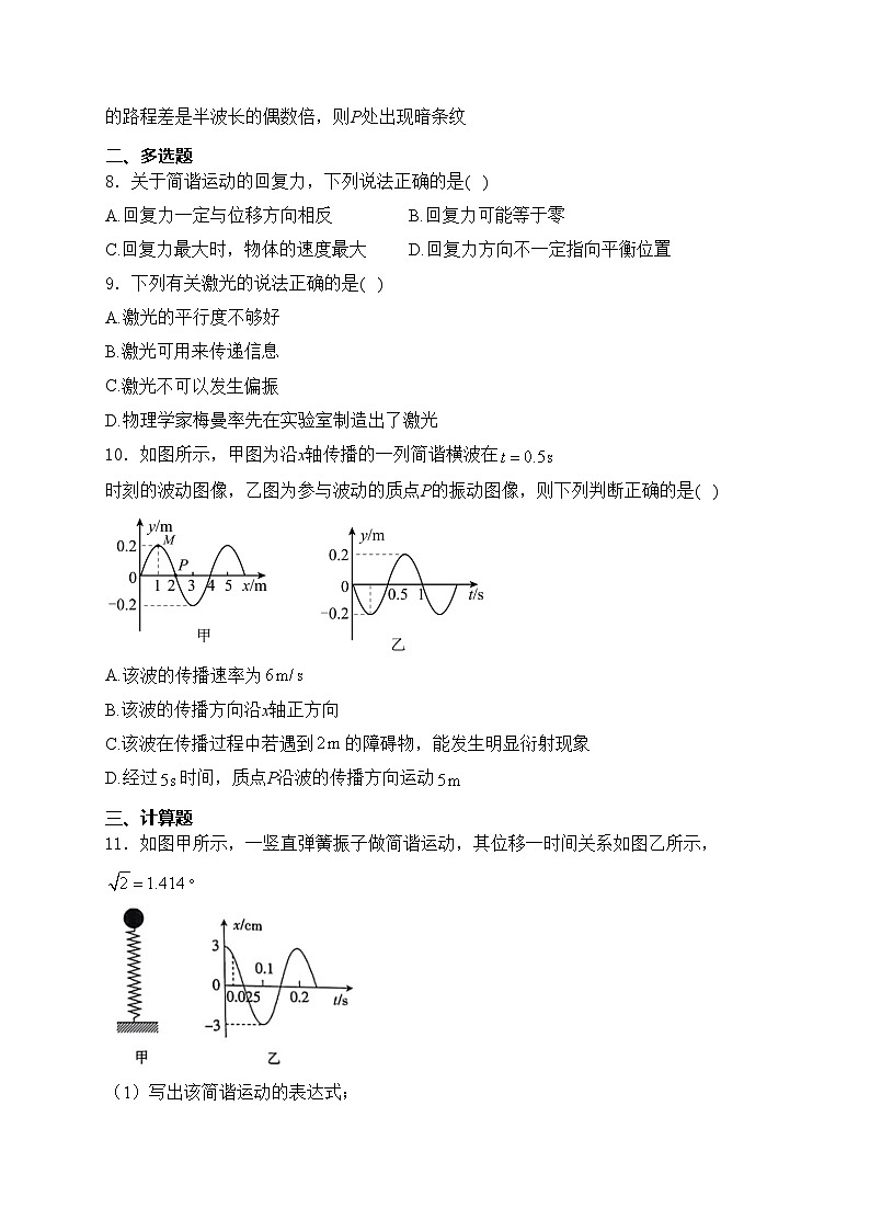 辽宁省葫芦岛市部分学校2023-2024学年高二下学期第一次月考物理试卷(含答案)03