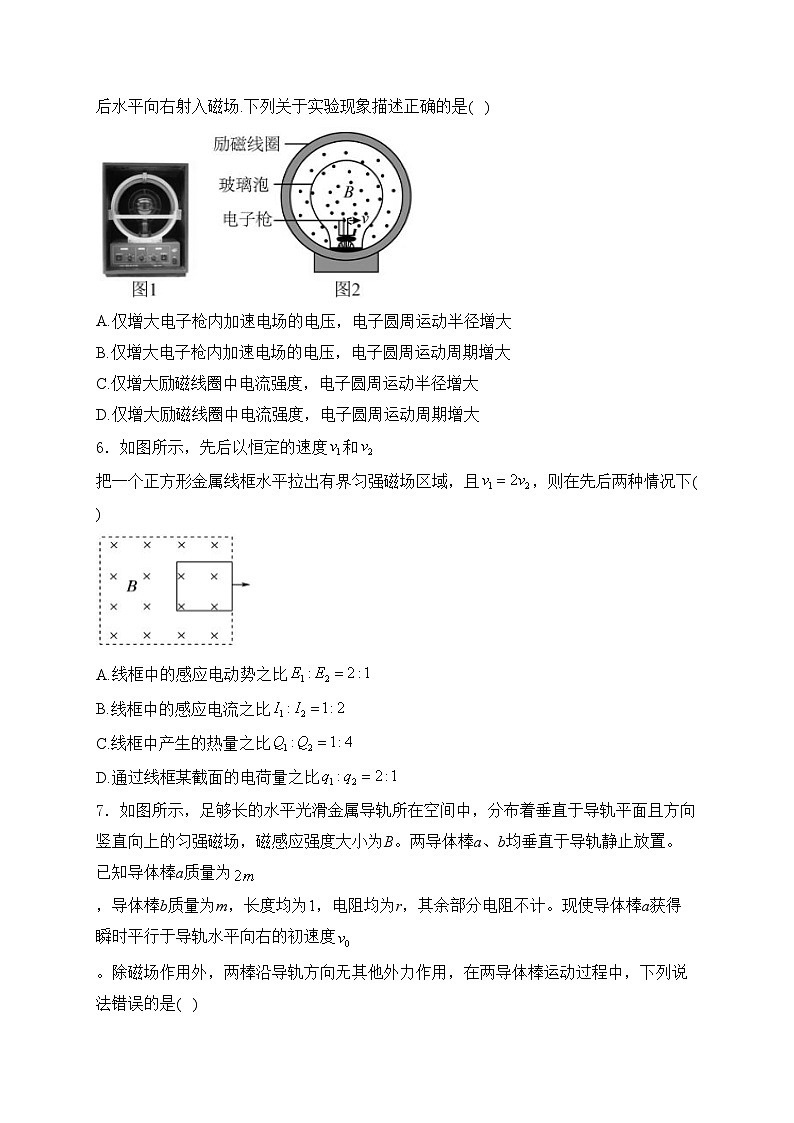 眉山市彭山区第一中学2023-2024学年高二下学期5月月考物理试卷(含答案)03