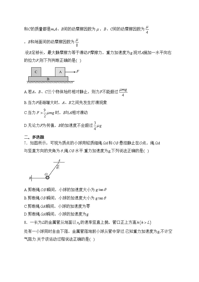 邵阳市第二中学2025届高三上学期8月月考物理试卷(含答案)03
