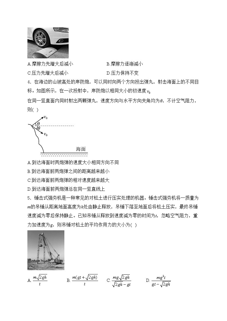 四川省射洪中学校2024届高三下学期开学考试物理试卷(含答案)第2页