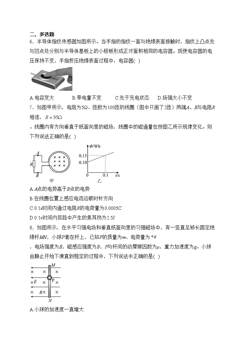 四川省射洪中学校2024届高三下学期开学考试物理试卷(含答案)第3页