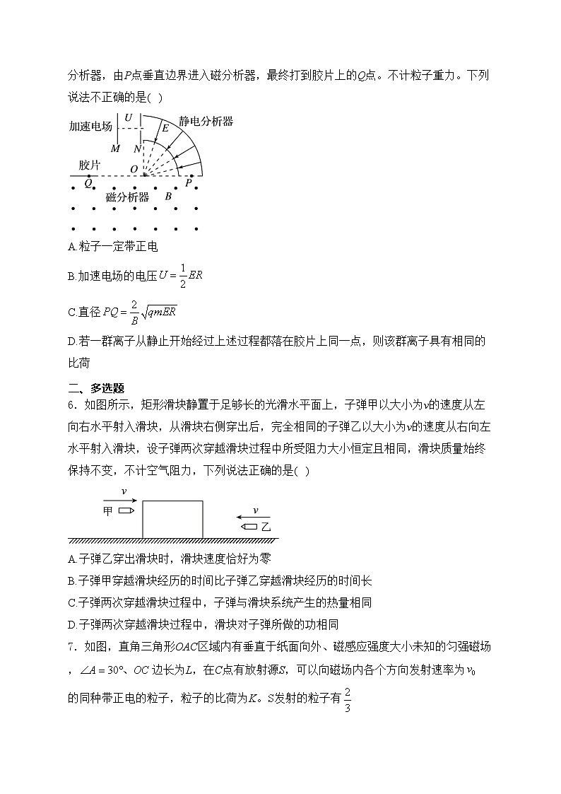太原市第五中学校2024届高三下学期一模物理试卷(含答案)03