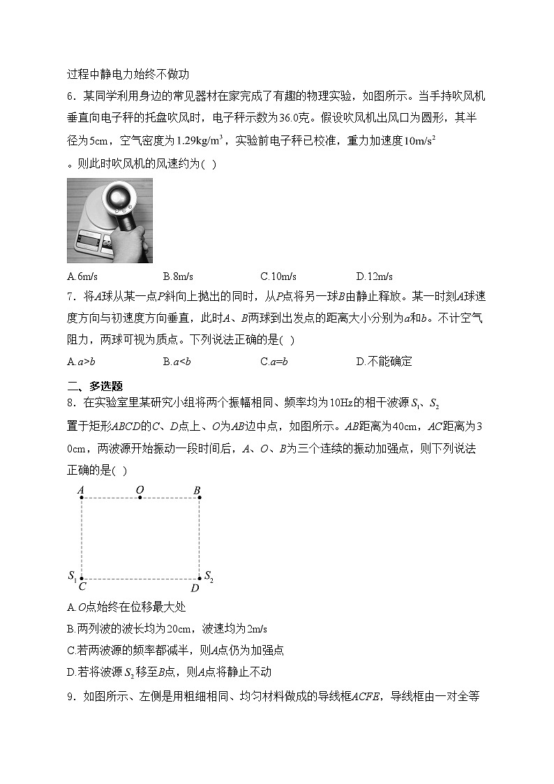 邢台市第一中学2024届高三下学期二轮复习质量检测物理试卷(含答案)第3页