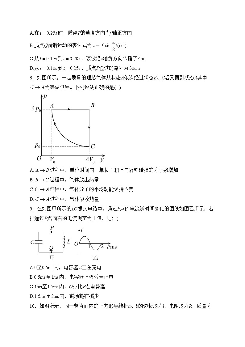 于都县第二中学2025届高三上学期开学考试物理试卷(含答案)第3页