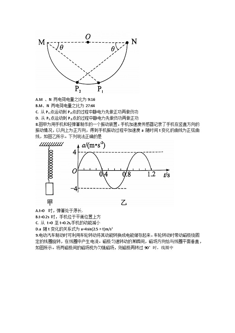 湖北省“腾·云”联盟2024-2025学年高三上学期8月联考物理试卷03