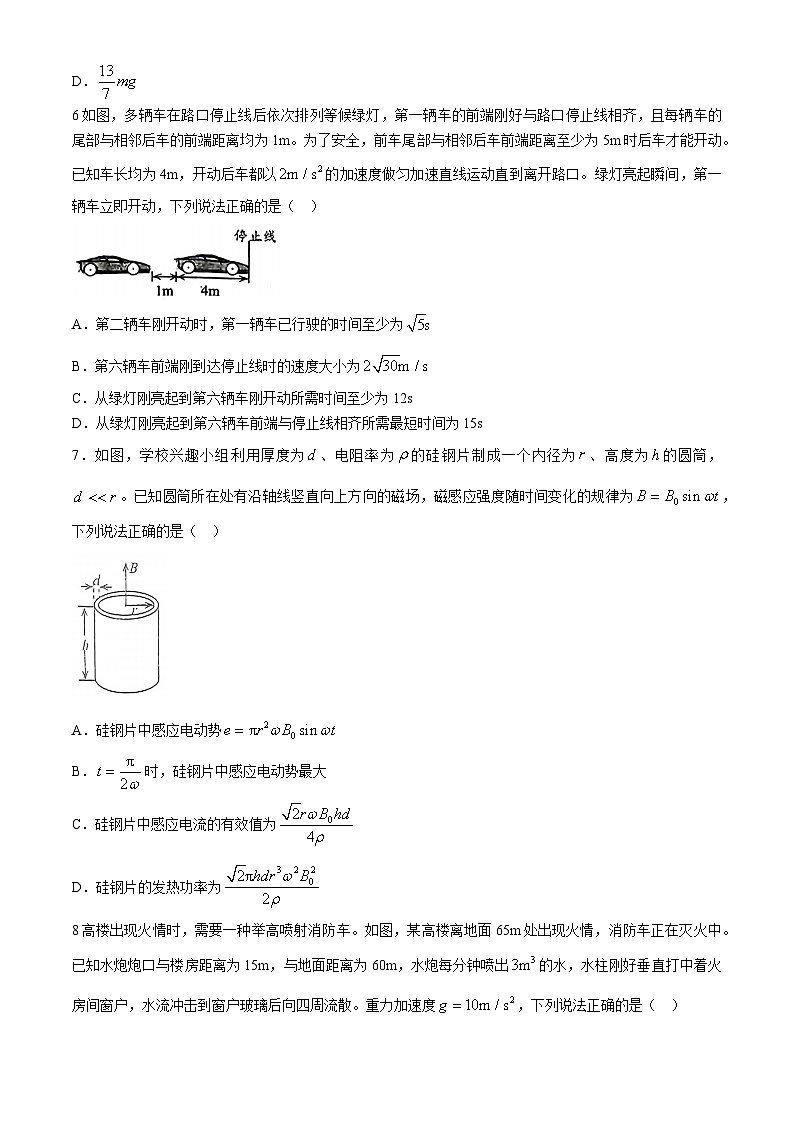 山东省青岛市2024届高三下学期5月三模试题+物理+Word版含答案03