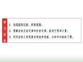 教科版高中物理选择性必修第一册第3章4波的反射与折射课件