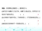 鲁科版高中物理必修第一册第1章第2节质点和位移课件