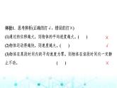 鲁科版高中物理必修第一册第1章第3节速度课件