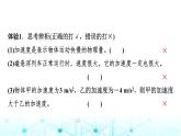 鲁科版高中物理必修第一册第1章第4节加速度课件