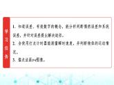 鲁科版高中物理必修第一册第2章第3节实验中的误差和有效数字第4节科学测量做直线运动物体的瞬时速度课件