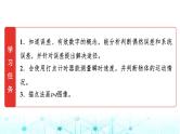 鲁科版高中物理必修第一册第2章第3节实验中的误差和有效数字第4节科学测量做直线运动物体的瞬时速度课件