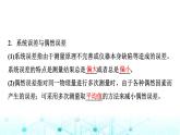 鲁科版高中物理必修第一册第2章第3节实验中的误差和有效数字第4节科学测量做直线运动物体的瞬时速度课件