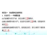 鲁科版高中物理必修第一册第2章第5节自由落体运动课件