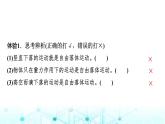 鲁科版高中物理必修第一册第2章第5节自由落体运动课件