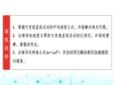 鲁科版高中物理必修第一册第2章素养培优课(一)匀变速直线运动规律的应用课件