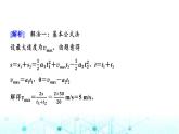 鲁科版高中物理必修第一册第2章素养培优课(一)匀变速直线运动规律的应用课件