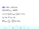 鲁科版高中物理必修第一册第2章素养培优课(一)匀变速直线运动规律的应用课件