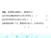 魯科版高中物理必修第一冊第3章第1節(jié)重力與重心課件