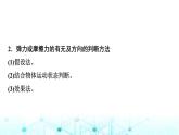 鲁科版高中物理必修第一册第3章章末综合提升课件