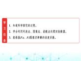 鲁科版高中物理必修第一册第3章实验探究弹簧弹力的大小与伸长量的关系课件