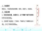 鲁科版高中物理必修第一册第3章实验探究弹簧弹力的大小与伸长量的关系课件