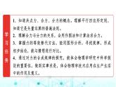 鲁科版高中物理必修第一册第4章第1节科学探究力的合成课件