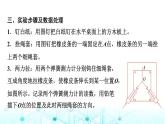 鲁科版高中物理必修第一册第4章实验探究两个互成角度的力的合成规律课件
