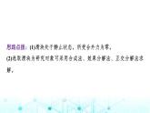 鲁科版高中物理必修第一册第4章素养培优课(二)平衡条件的应用课件