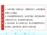 鲁科版高中物理必修第一册第5章第1节牛顿第一运动定律课件