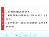 魯科版高中物理必修第一冊(cè)第5章第2節(jié)科學(xué)探究加速度與力、質(zhì)量的關(guān)系課件