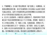 魯科版高中物理必修第一冊(cè)第5章第2節(jié)科學(xué)探究加速度與力、質(zhì)量的關(guān)系課件