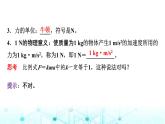 鲁科版高中物理必修第一册第5章第3节牛顿第二运动定律课件