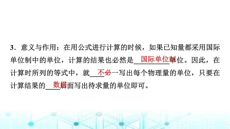 鲁科版高中物理必修第一册第5章第3节牛顿第二运动定律课件第7页