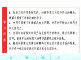 鲁科版高中物理必修第一册第5章第4节牛顿第三运动定律课件