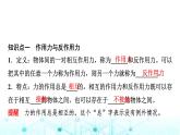 鲁科版高中物理必修第一册第5章第4节牛顿第三运动定律课件