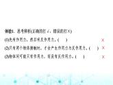 鲁科版高中物理必修第一册第5章第4节牛顿第三运动定律课件
